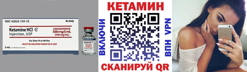 КЕТАМИН ketamine  Вельск 