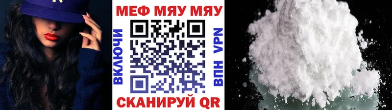 Мефедрон 4 MMC Вельск