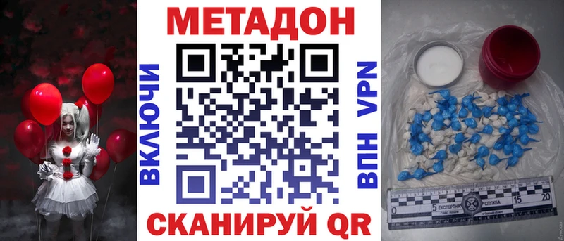 kraken как зайти  darknet клад  МЕТАДОН кристалл  Вельск 