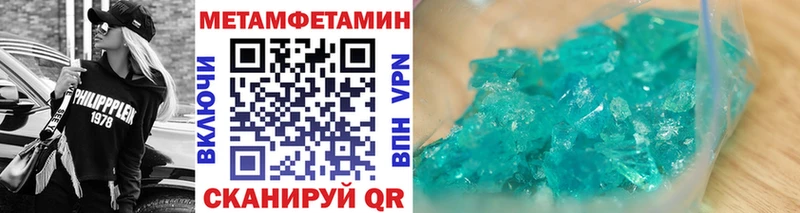 Первитин Methamphetamine  Вельск 
